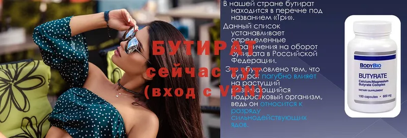 БУТИРАТ 1.4BDO  OMG зеркало  Энем 